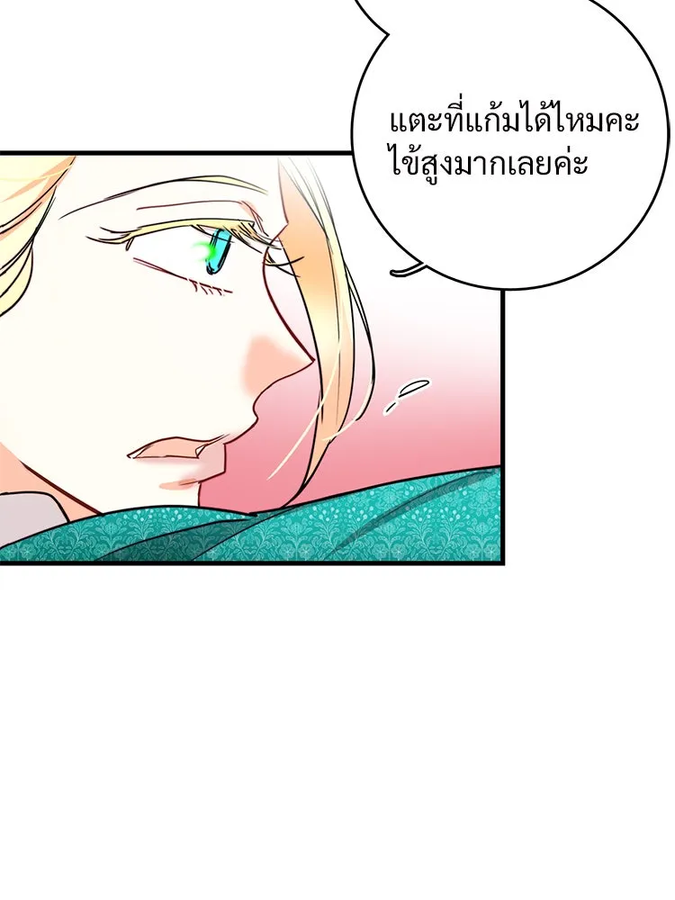 Bring the Love ตอนที่ 35 รูปที่ 76