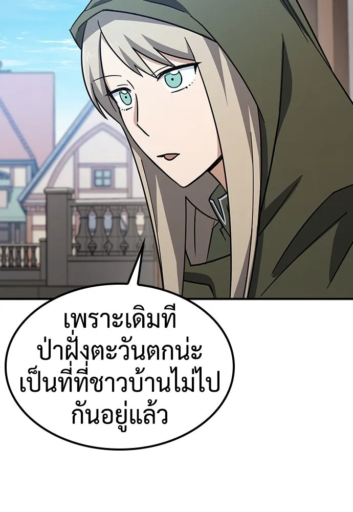 คลินิกสัตว์ต่างโลกของคิมโอจิน ตอนที่ 8 รูปที่ 26