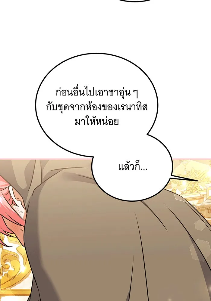 เปลี่ยนบทร้ายให้เป็นบทรัก ตอนที่ 33 รูปที่ 32