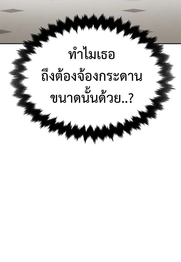 ไอ้เพลเยอร์นั่น ฉันฆ่ามันเอง ตอนที่ 8 รูปที่ 71