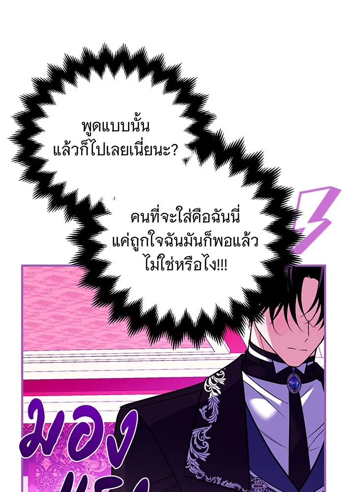 เปลี่ยนบทร้ายให้เป็นบทรัก ตอนที่ 37 รูปที่ 34