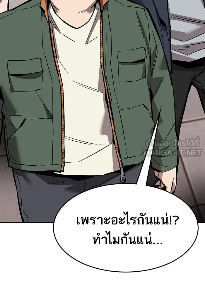 ยอดคนเลเวลทะลุ ตอนที่ 52 โลกที่ลุกเป็นไฟ (7) รูปที่ 9