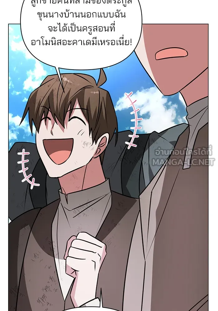 อะคาเดมีนี้เห็นทีจะเจ๊ง ตอนที่ 60 รูปที่ 84