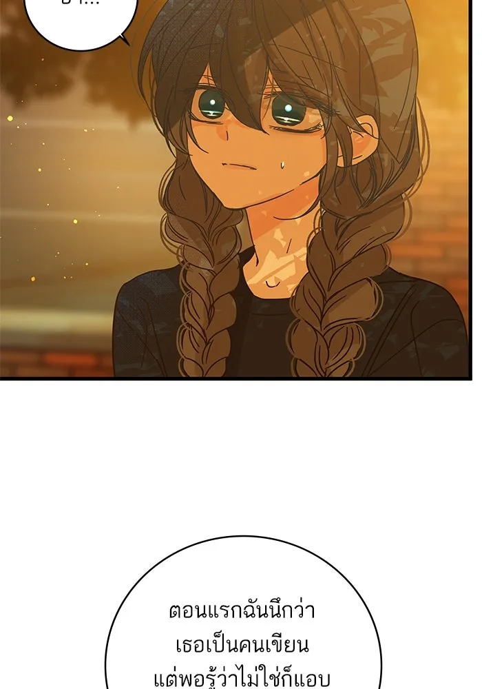 ฉันมันร้าย หรือเพราะโลกไม่น่ารัก ตอนที่ 155 รูปที่ 28