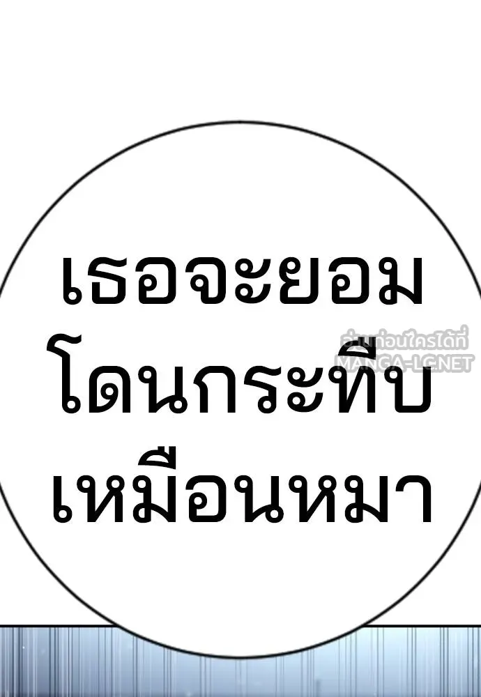 คูเซรา ตอนที่ 23 รูปที่ 216