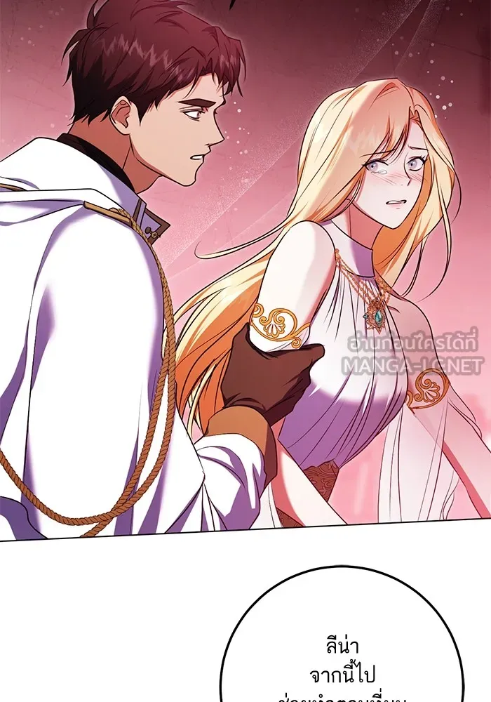 ทางหลุดพ้นของนักบุญลวง ตอนที่ 61 รูปที่ 21