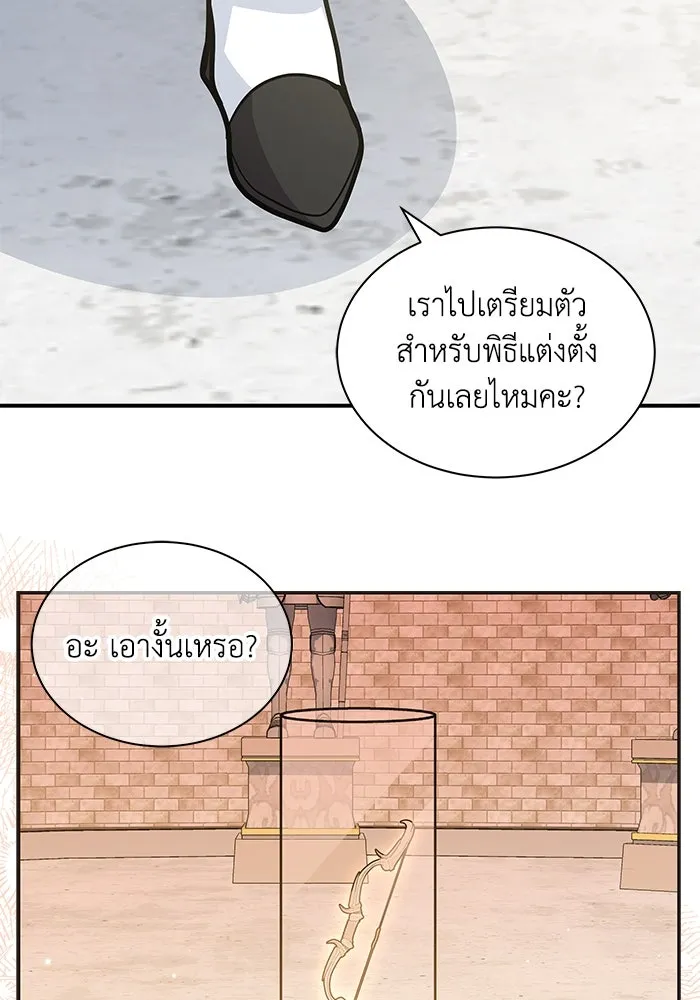 แมวน้อยในรังหมาป่า ตอนที่ 55 รูปที่ 25