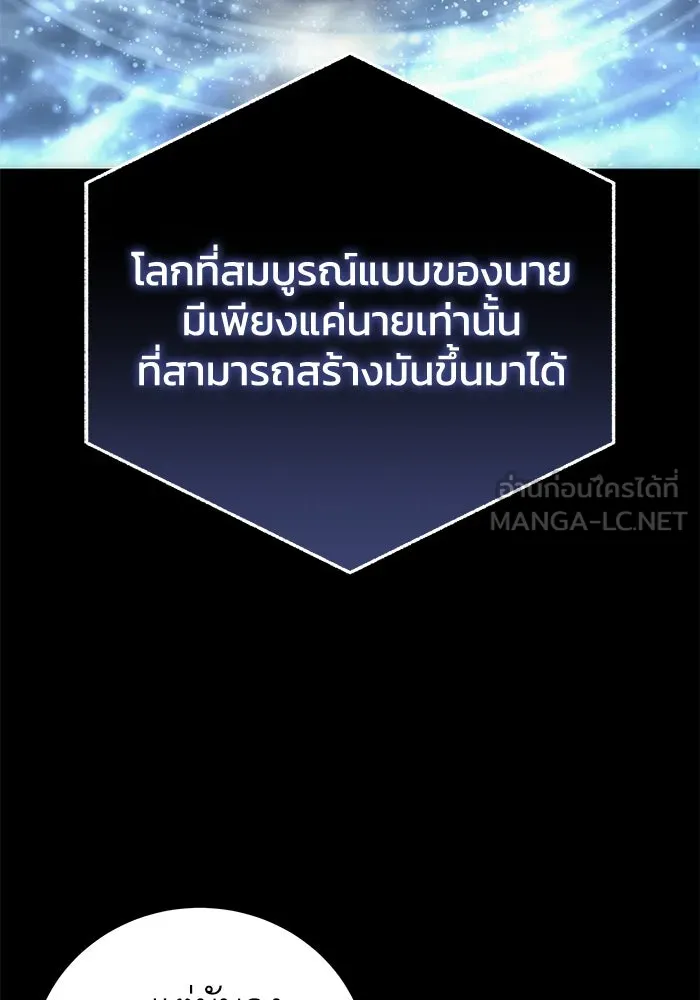 ยอดนักดาบผู้โอบอุ้มดารา ตอนที่ 93 รูปที่ 69
