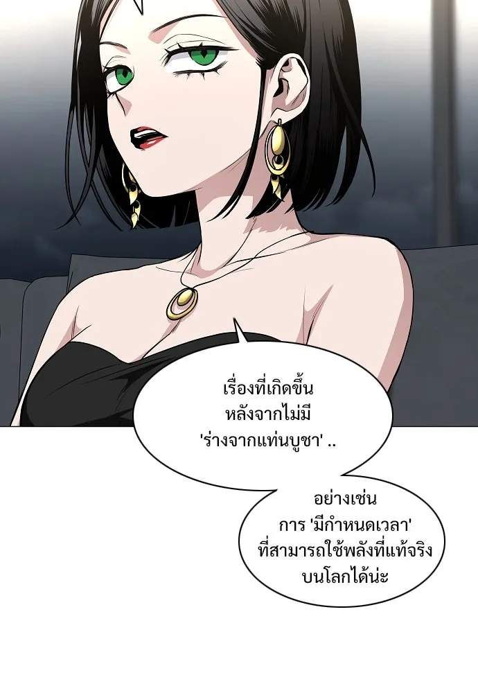 JAKDU ตอนที่ 67 รูปที่ 32