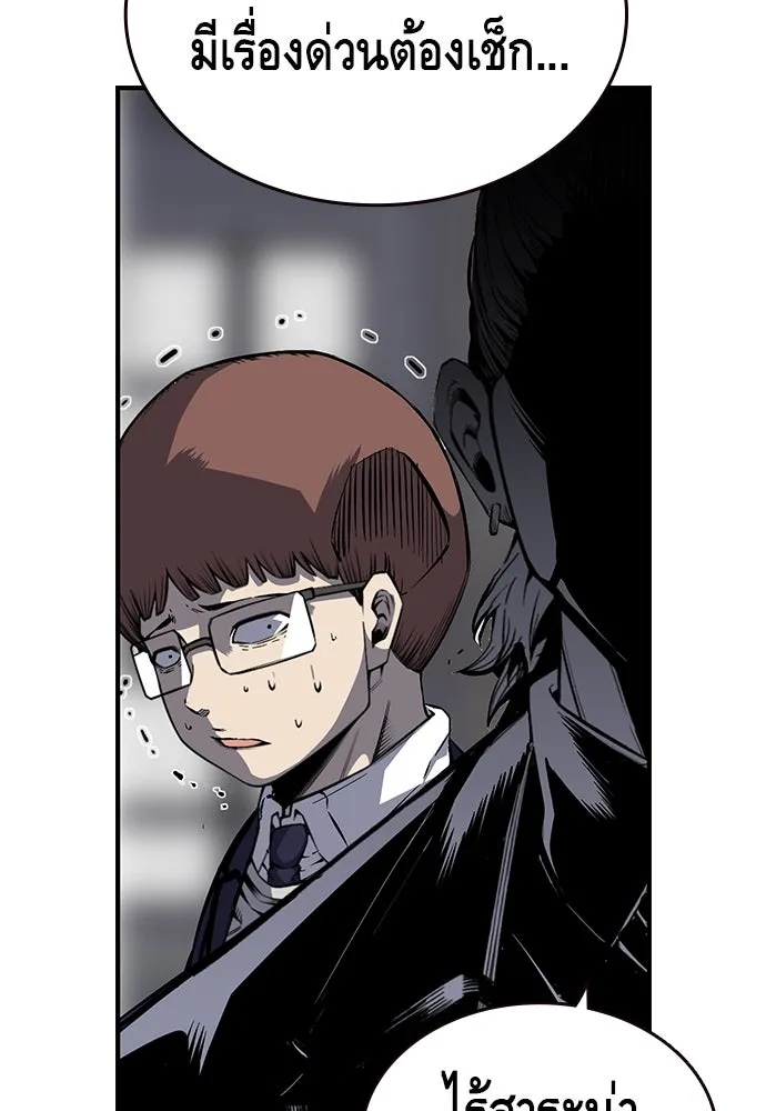 King Game ตอนที่ 4 พร้อมจะสนุกแล้วหรือยัง รูปที่ 8