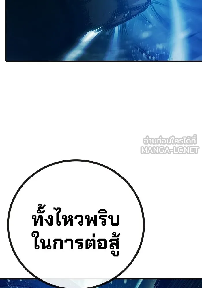 เยาวชนคนคุก ตอนที่ 2 รูปที่ 117