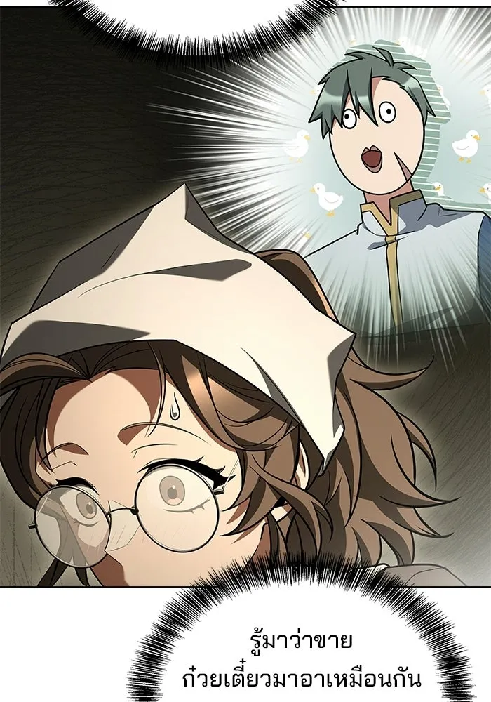 ครัวจอมเวท ตอนที่ 103 รูปที่ 20