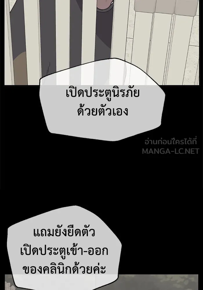 ช่วยเปลี่ยนฉันที ตอนที่ 302. ซีซัน 3 โซอินกุก 10 รูปที่ 27