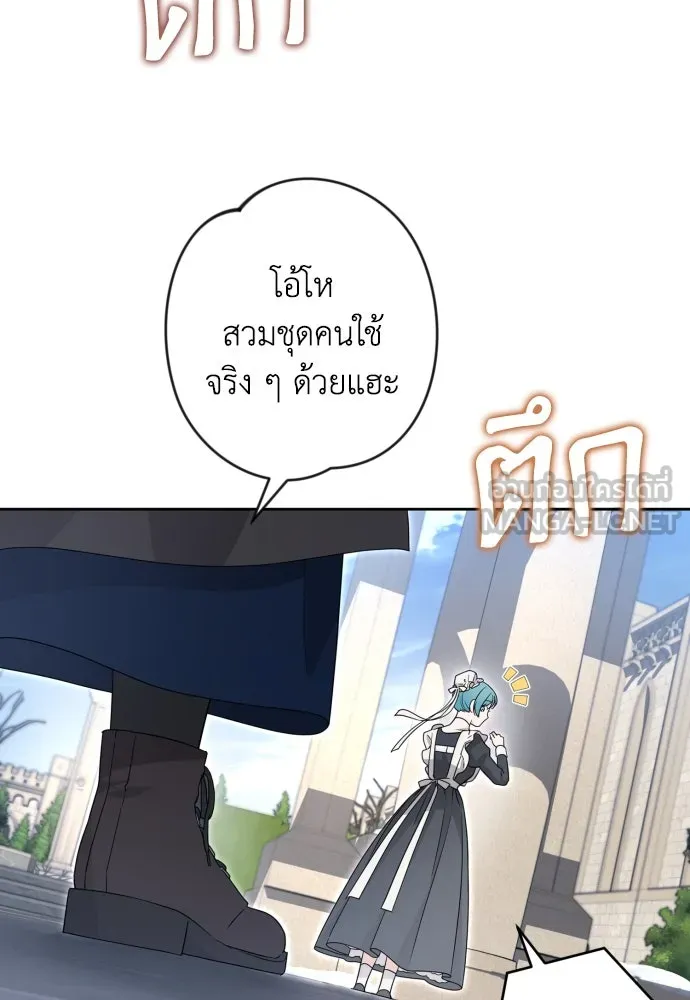 เลดี้มินต์ ตอนที่ 60 รูปที่ 57