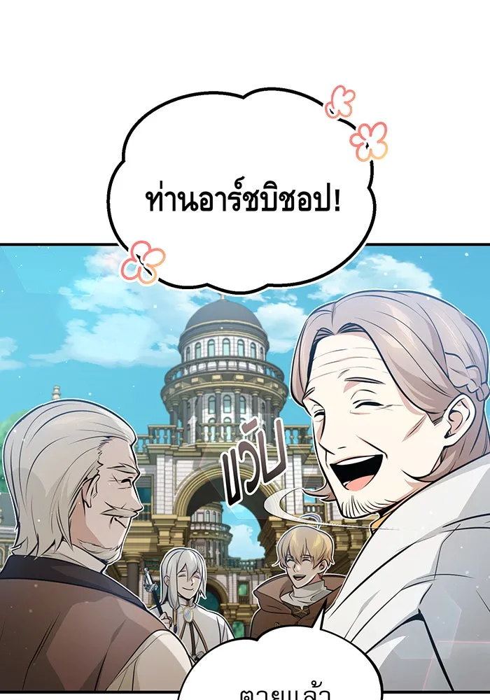 จอมเวทเกิดใหม่ในรอบ 66666 ปี ตอนที่ 45 รูปที่ 77