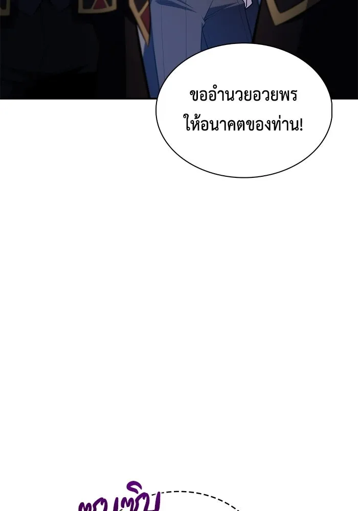 ลูกชายคนเล็กของดยุกคือมือสังหาร ตอนที่ 94 รูปที่ 104