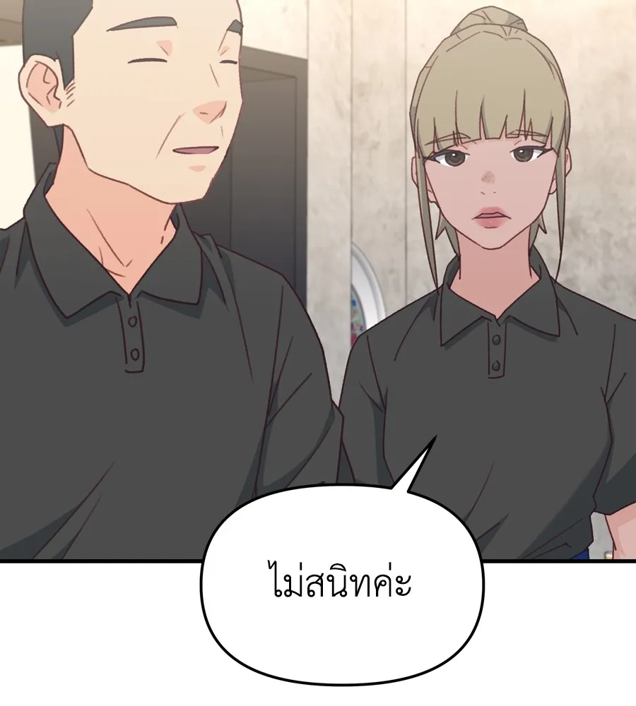 Spy House ตอนที่ 31 รูปที่ 151