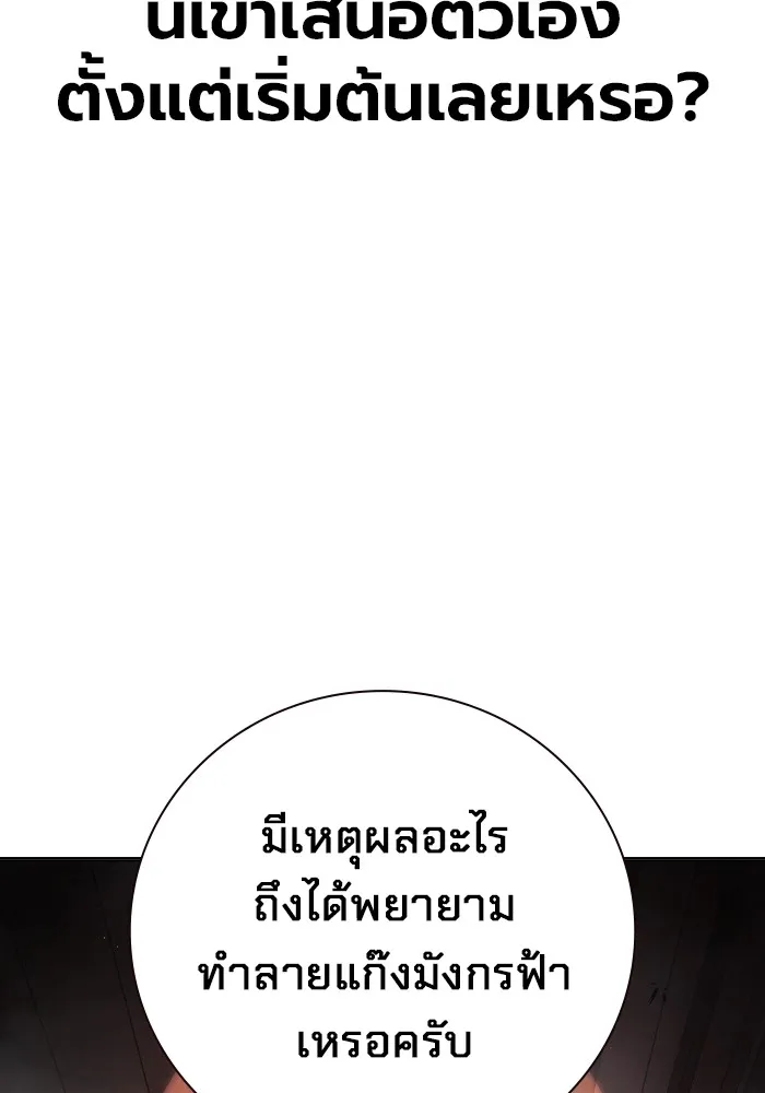 เยาวชนคนคุก ตอนที่ 13 รูปที่ 83