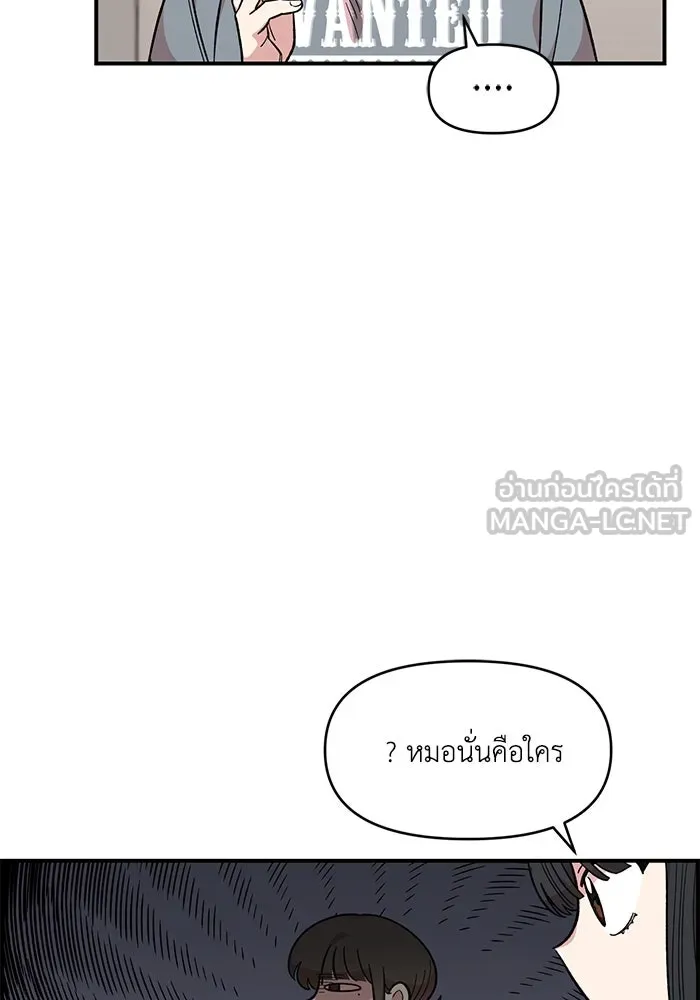 เพื่อนกันมันส์เกิน ตอนที่ 43 รูปที่ 102