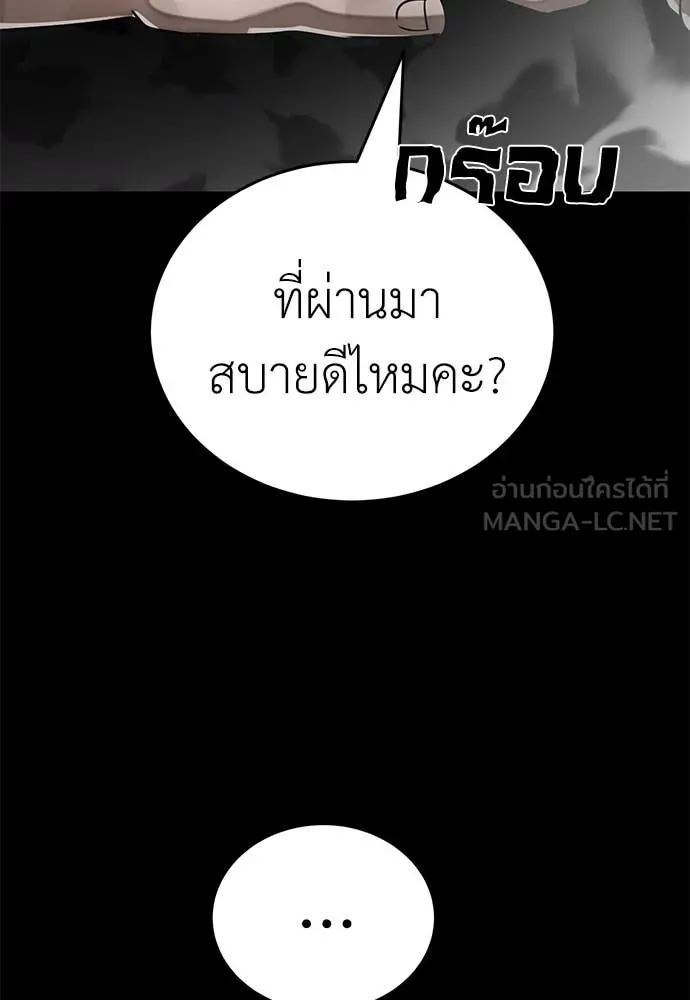 ยมราชลงทัณฑ์ ตอนที่ 92 รูปที่ 69