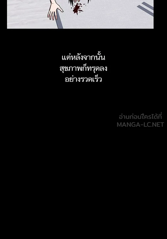 โชคชะตานำพารัก ตอนที่ 118 อันนี้โอเคเลย รูปที่ 108