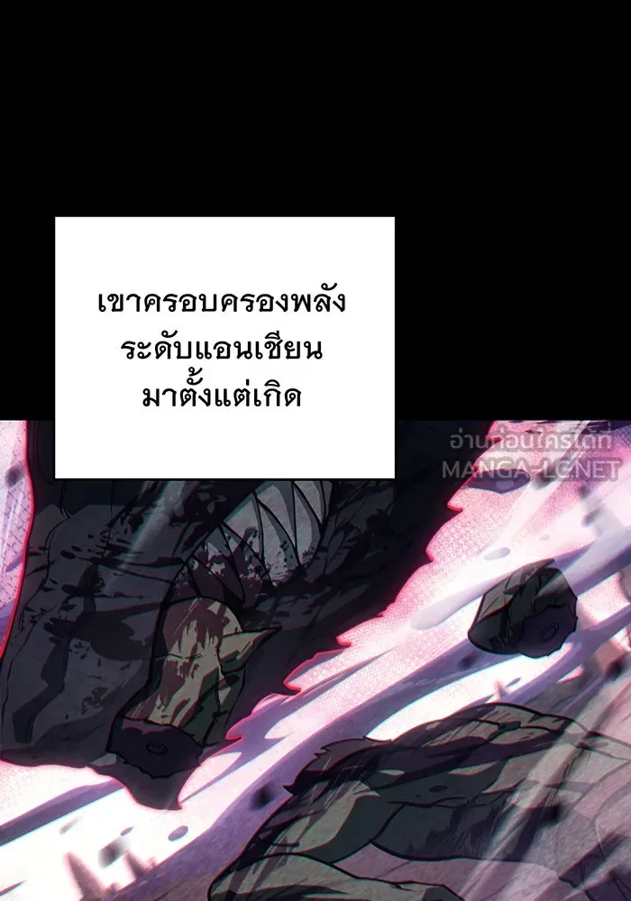 เกิดใหม่พร้อมพลังแห่งราชัน ตอนที่ 136 รูปที่ 78