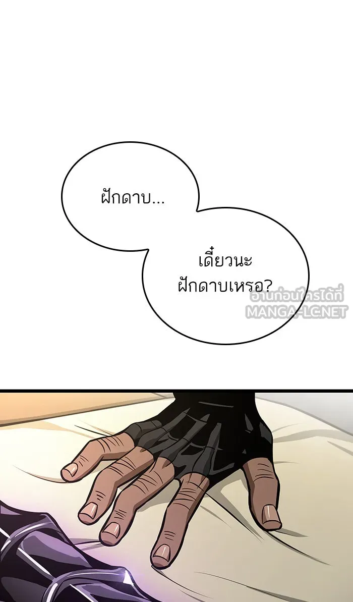 หลังวันสิ้นโลก ตอนที่ 14 รูปที่ 87