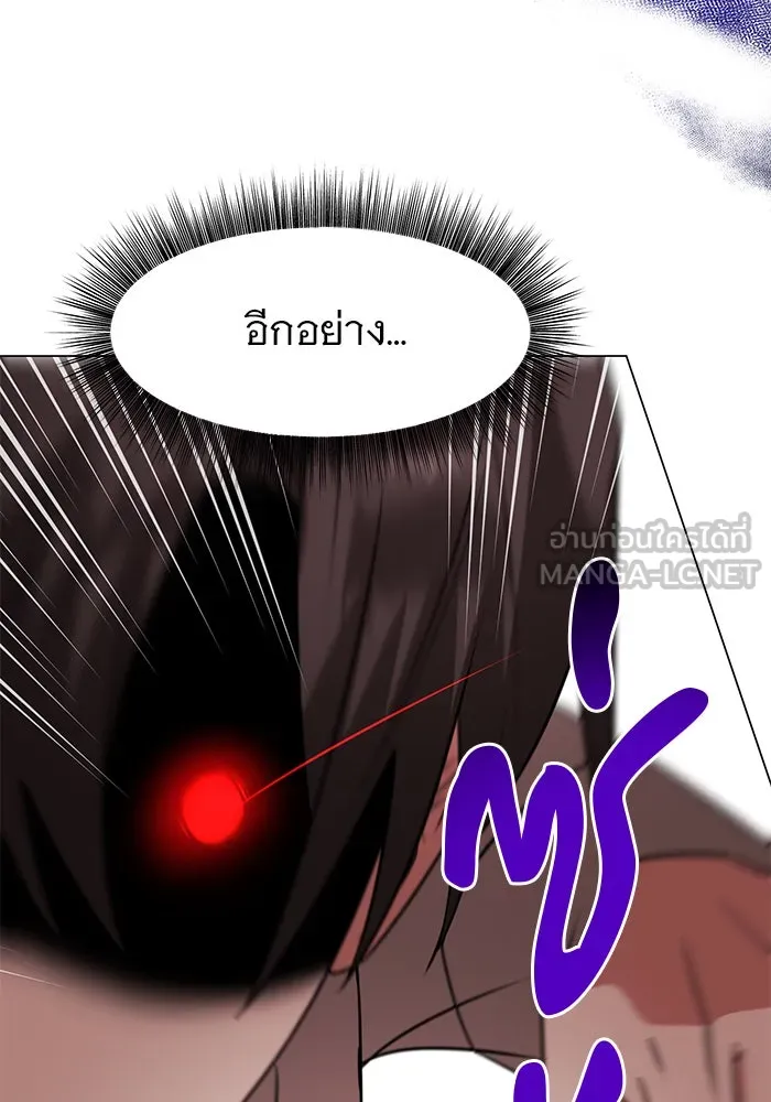 อะคาเดมีนี้เห็นทีจะเจ๊ง ตอนที่ 68 รูปที่ 33