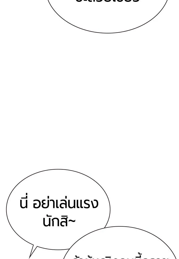 Jungle Juice ตอนที่ 135 รูปที่ 59