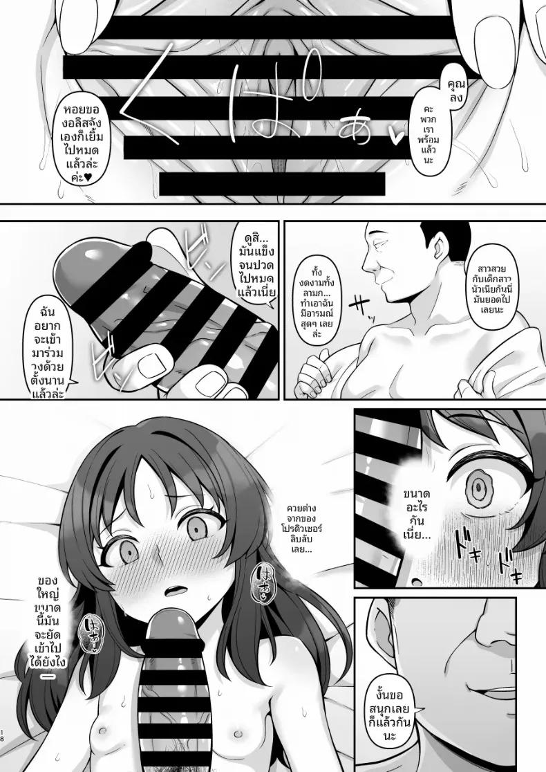 Doujin-Lc- อ่าน โดจิน มังฮวา เกาหลี ญี่ปุ่น จีน แปลไทย ในฝันร้ายของอลิส (Hiiragi Hajime) (THE IDOLM@STER CINDERELLA GIRLS) ตอนที่ 1 2 3 4 5 6 7 8 9 10 11 12 13 14 ฟรี ไม่มีโฆษณา อ่าน โดจิน Manhwa เกาหลี ญี่ปุ่น จีน เรามีครบ คัดมาให้เน้นๆ โดจิน 18+ รับประกันความฟินโดย  Doujin Lc