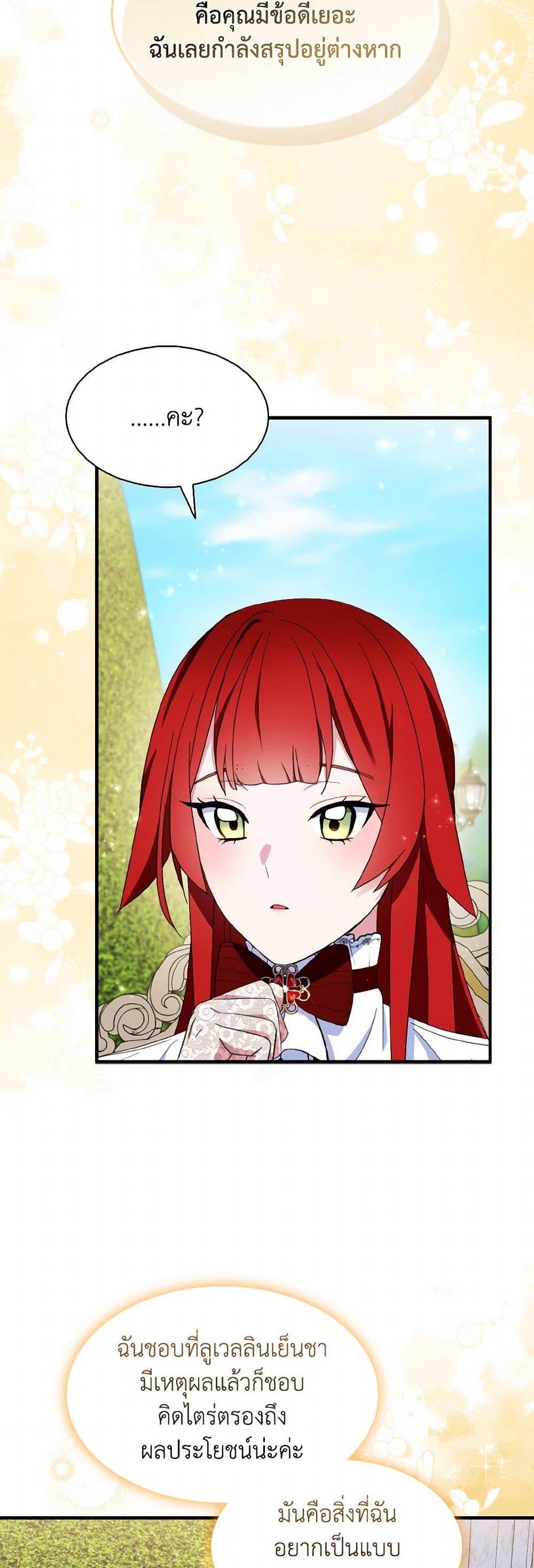 Manga-lc-com อ่านมังงะ อ่านการ์ตูน ออนไลน์ ฟรี I Tried To Be Her Loyal Sword ตอนที่ 1 2 3 4 5 6 7 8 9 10 11 12 13 14 ฟรี ไม่มีโฆษณา Manga-lc - อ่าน มังงะ อ่าน การ์ตูน ออนไลน์ อ่านมังงะ ฟรี