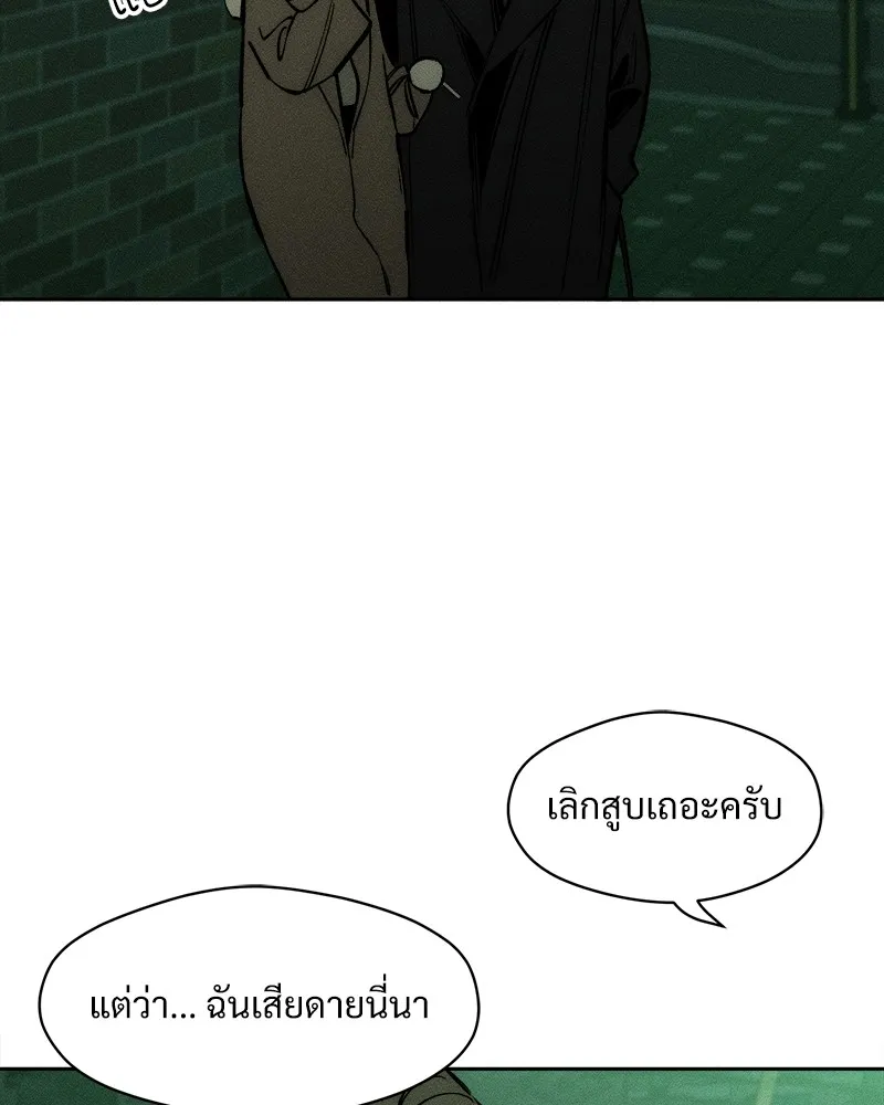 บุปผารุ่มราคะ ตอนที่ 22 รูปที่ 86