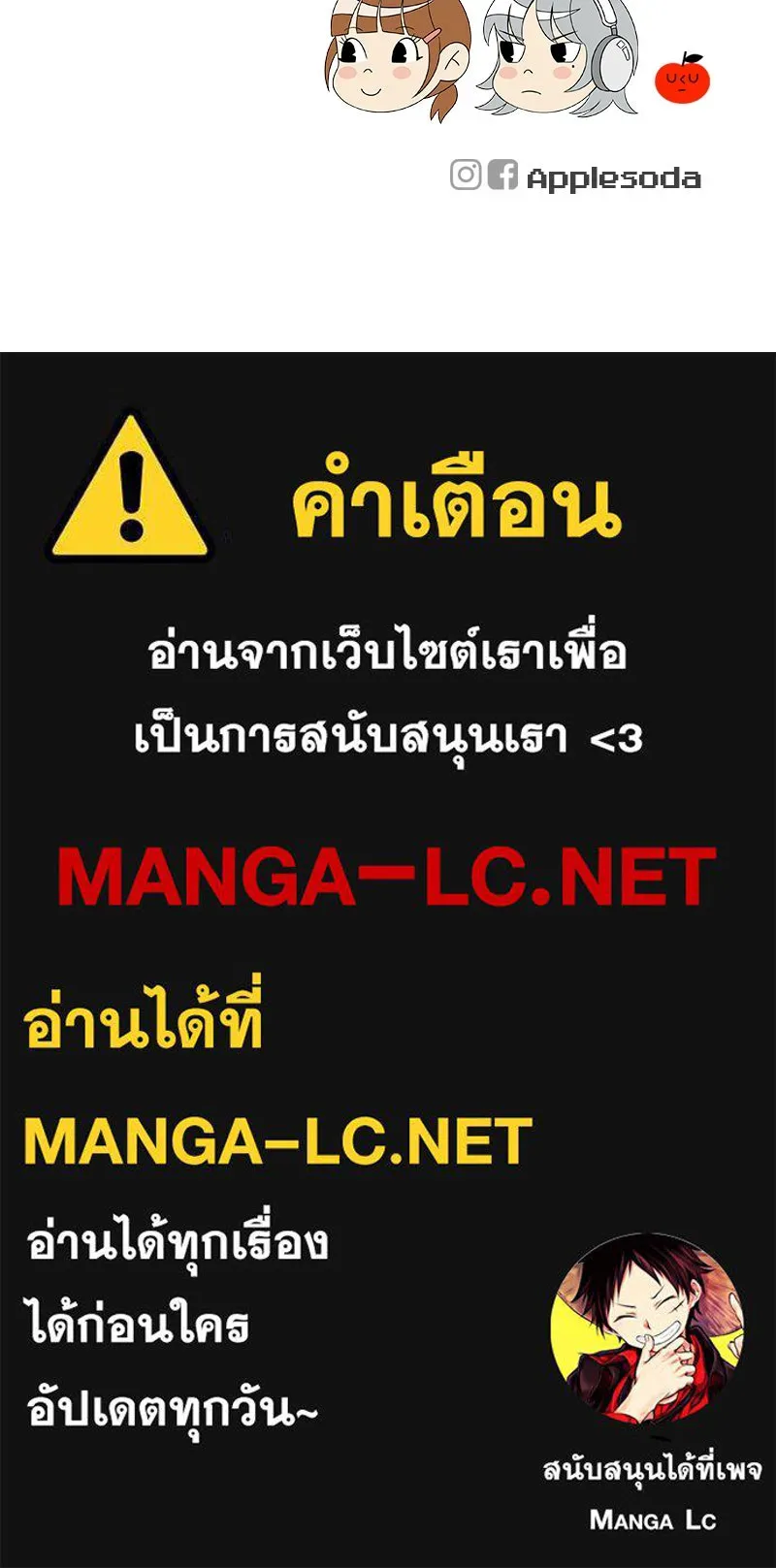 Level One Dreamersbrผู้ชนะรักนี้ต้องเป็น ตอนที่ 17 รูปที่ 135