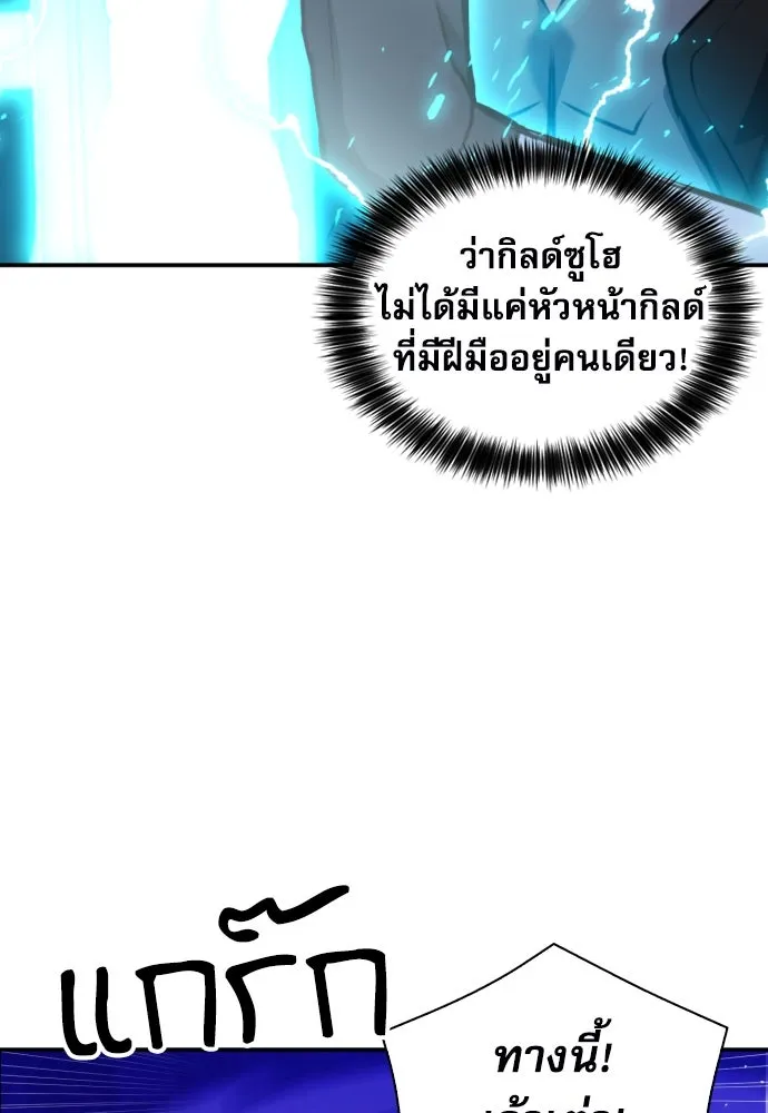 ดรูอิดแห่งสถานีโซล ตอนที่ 169 รูปที่ 140