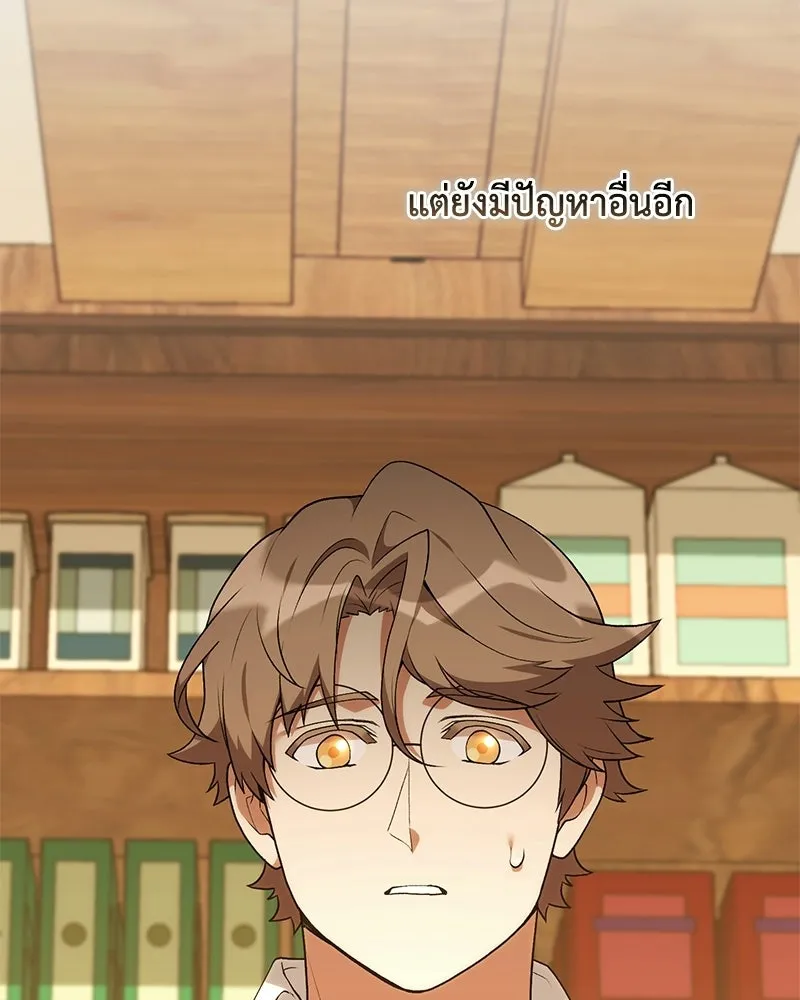 คนสวนโลกฮันเตอร์ ตอนที่ 112 (ตอนจบ) รูปที่ 7