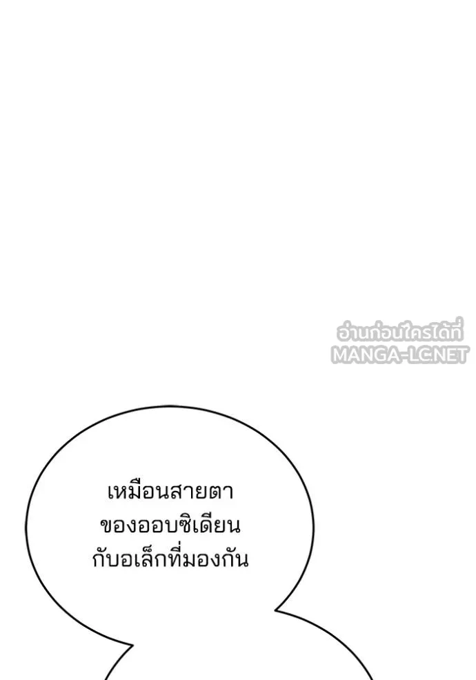 เจ้าสาวอัคนีดำ ตอนที่ 82 รูปที่ 41