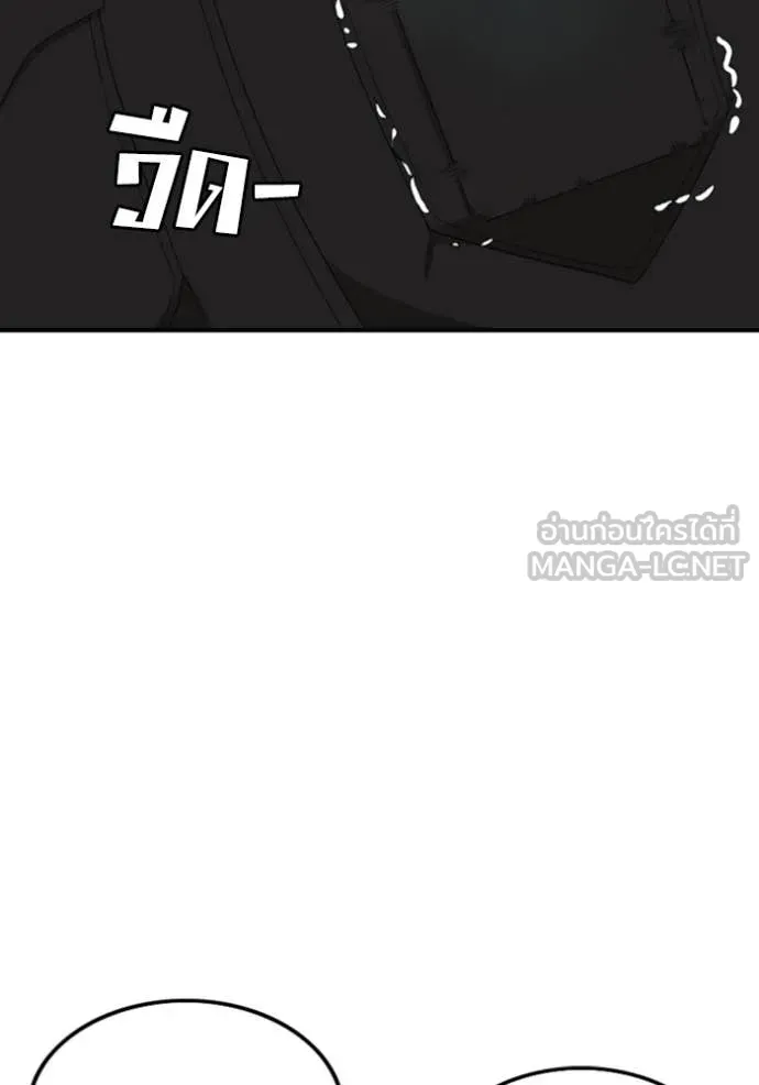 BAD GUY ตอนที่ 257 รูปที่ 41