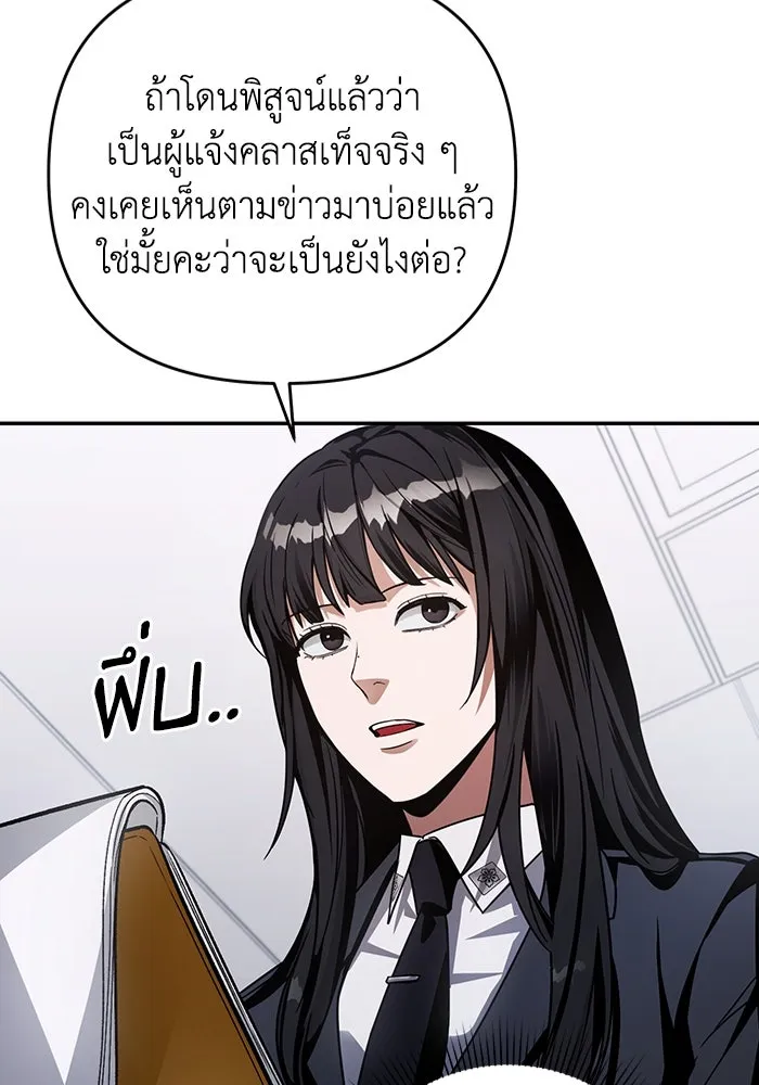 เชื่อเถอะ ฉันเป็นฮันเตอร์ห่วยแตก ตอนที่ 17 รูปที่ 112