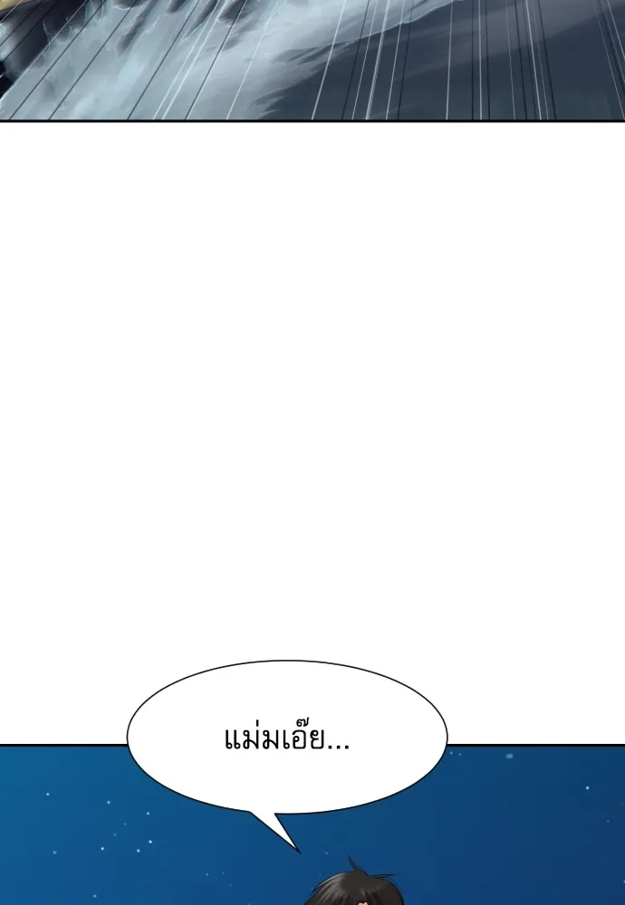 หลานอัจฉริยะของราชาเงินกู้ ตอนที่ 1 รูปที่ 133