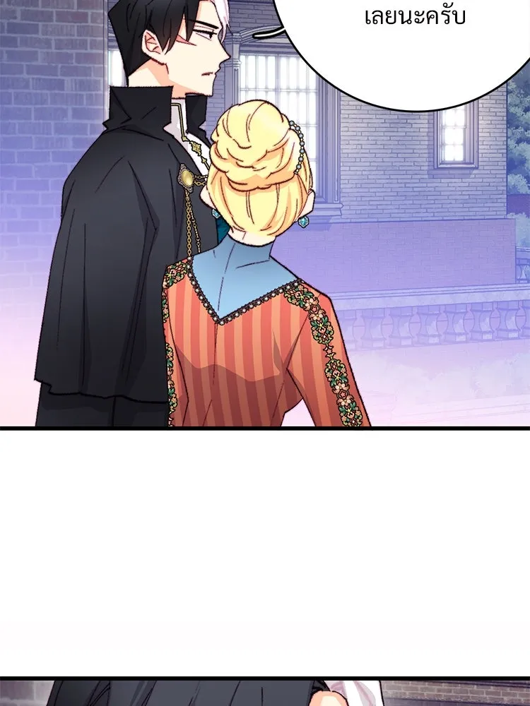 Bring the Love ตอนที่ 117 รูปที่ 34