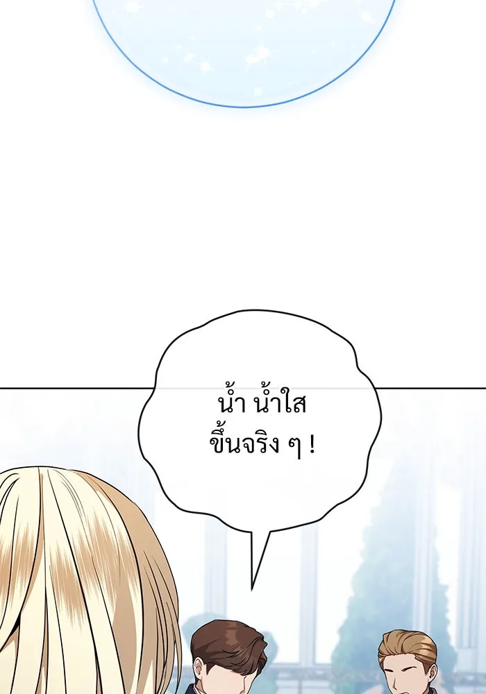 แด่ชู้รักของสามี ตอนที่ 56 รูปที่ 77