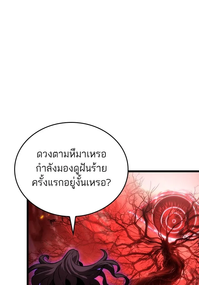 หลังวันสิ้นโลก ตอนที่ 85 รูปที่ 47