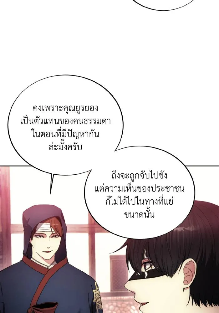 ศึกชิงบัลลังก์เทพเจ้ ตอนที่ 121 รูปที่ 4