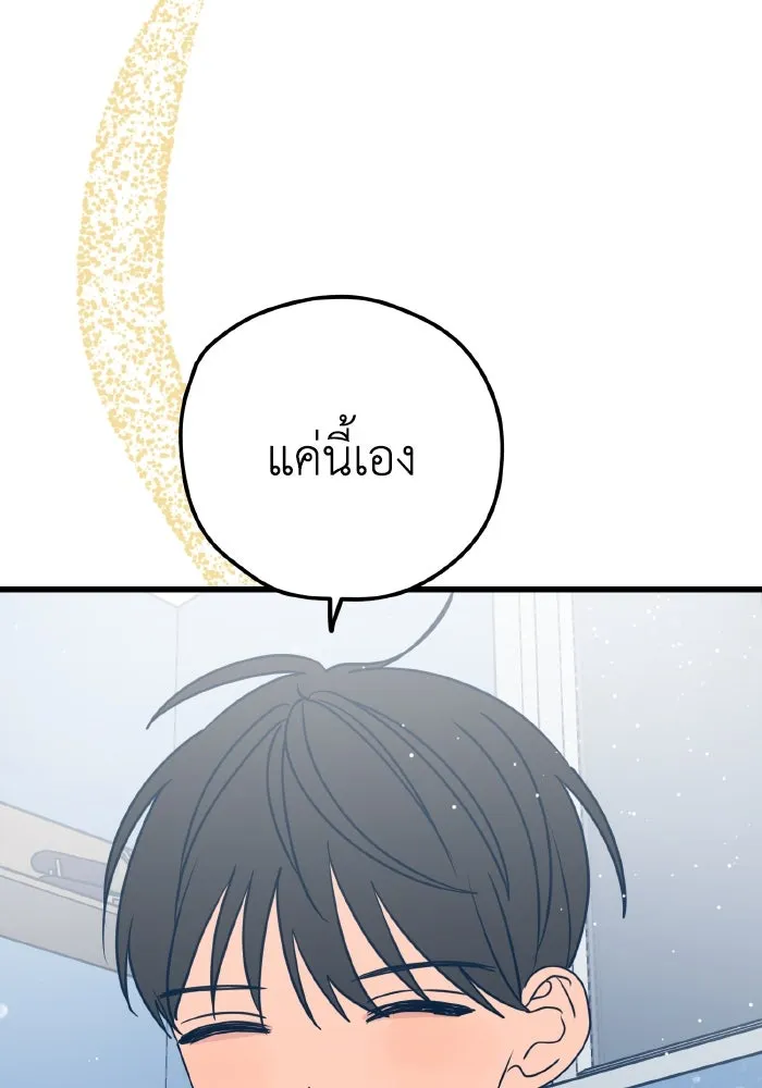 รักนี้ไม่มีรีไซเคิล ตอนที่ 13 รูปที่ 74