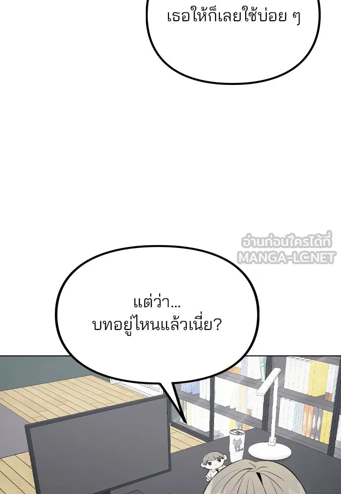 รักผิดแผน ตอนที่ 37 รูปที่ 15