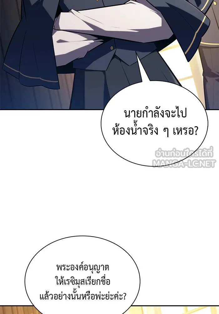 ลูกชายคนเล็กของดยุกคือมือสังหาร ตอนที่ 25 รูปที่ 66