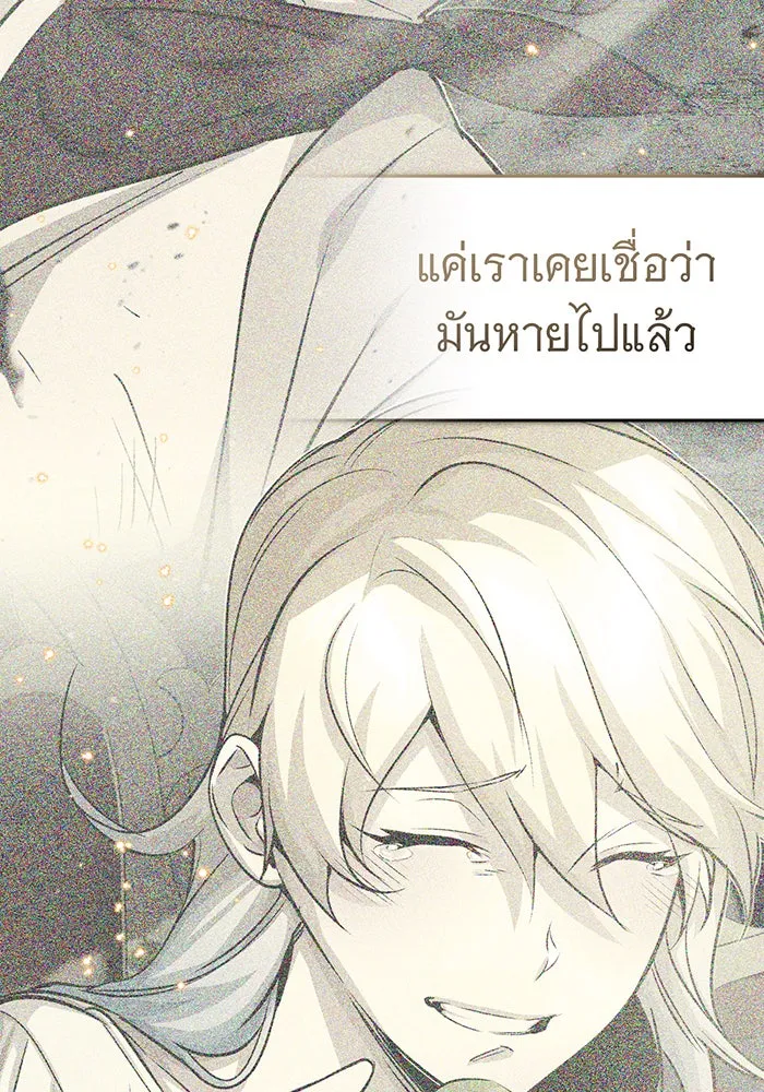 จอมเวทเกิดใหม่ในรอบ 66666 ปี ตอนที่ 88 รูปที่ 97