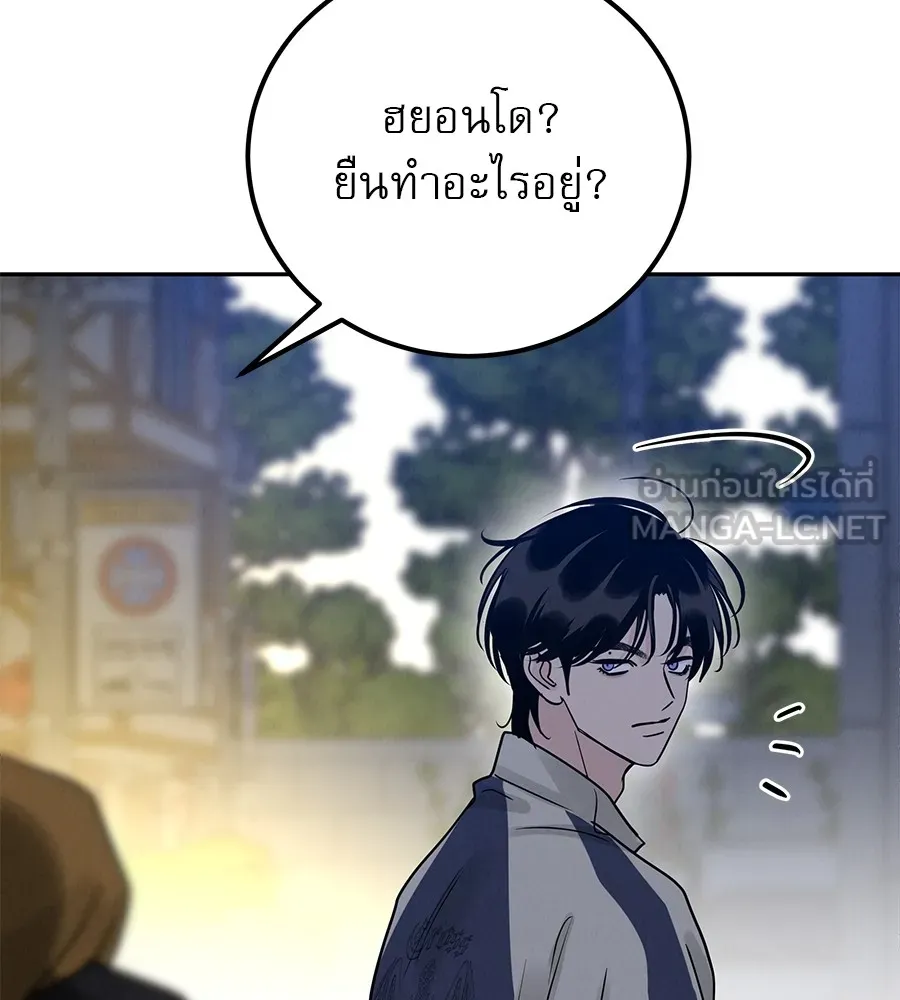 รักหลอกหยอกแฟนเก่า ตอนที่ 27 รูปที่ 57