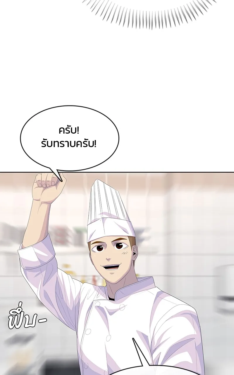 บันทึกครัวค่ายทหาร ตอนที่ 203 รูปที่ 73