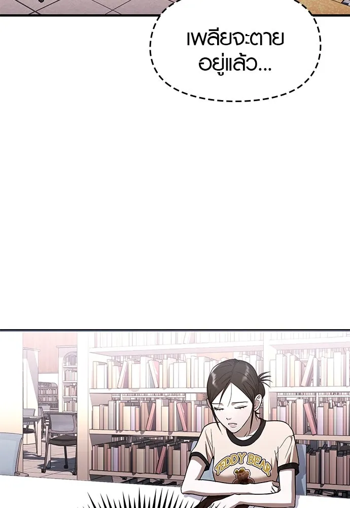 บันทึกรักลูกสาวเจ้าพ่อ ตอนที่ 37 รูปที่ 47